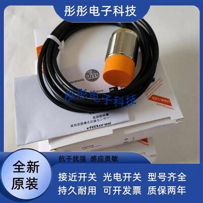 全新易福门电感式传感器II5447 II5800 II5256 II5913