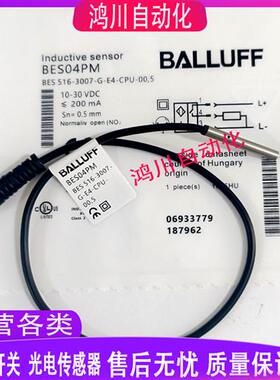 全新巴鲁夫电感式传感器BES04PM BES 516-3007-G-E4-CPU-00,5现货