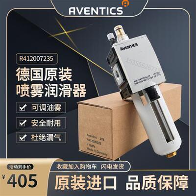 R412007235 AS3-LBS-B012-SSS德国安沃驰油雾器喷雾润滑