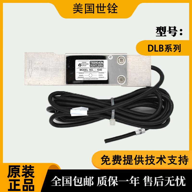 威世传感器DLB-25/40/50/60/75/100/125Klbs代理销售