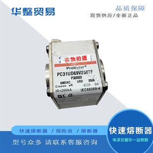 J300020 PC31UD69V250D1A 全新熔断器PC31UD69V200D1A H300019