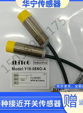 全新现货杰通JLiTOG传感器Y30-15DO-A2 Y18-08NO-B 08PC