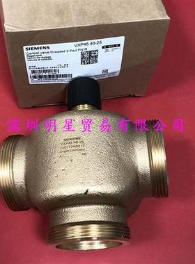 VXP45.40-25德国三通调节阀原装正品假一罚十