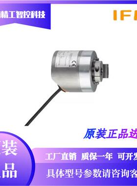 易福门编码器 RO3500