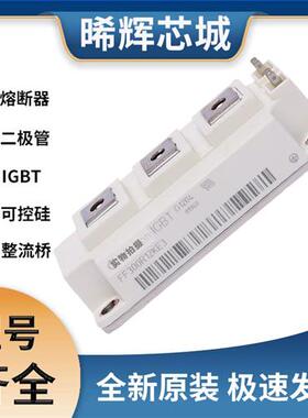 IGBT 可控硅模块 FF300R12KE3极速发货 现货可直拍