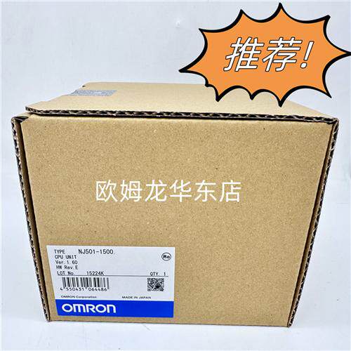 NJ501-1500 OMRON CPU单元  全新原装 正品现货