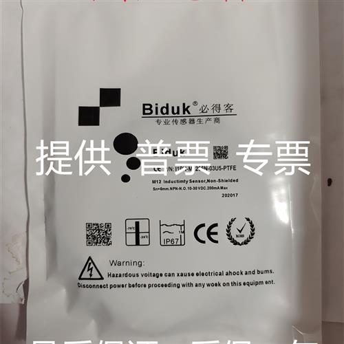 全新必得客 C1PF-M1808N-O3U2 1PF-M1808P-C3U5 I1PN-M1210N-03U2