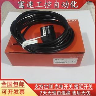 30P 30N S08P 光电开关传感器ESB 20P Z30P S08N 20N15P Z30N