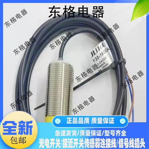 全新现货接近开关Y30-15DO-A2 Y18-08NO-B 08PC传感器质保一年