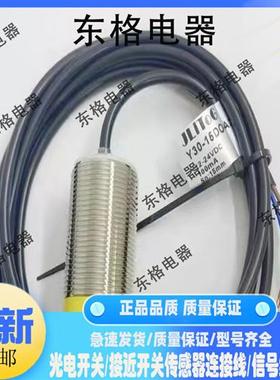 全新现货接近开关Y30-15DO-A2 Y18-08NO-B 08PC传感器质保一年