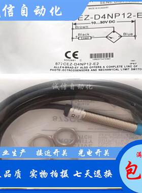议价AB接近开关872CEZ-D1NP8-E2/D5NP18/D1NP8/D4NN12/D8NP18