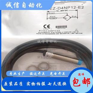 D4NN12 议价AB接近开关872CEZ D5NP18 D8NP18 D1NP8