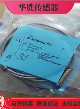 BN-M1204N-C11P2三线常开BN-M1204P-C11P2电感式传感器