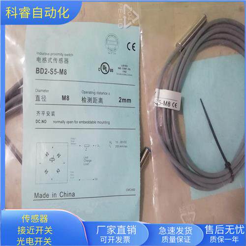 BD2-S5-M8直流两线常开传感器电压10-30VDC齐平安装全新
