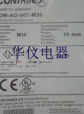 当天发货 热销全新科瑞传感器DW-AD-607-M30