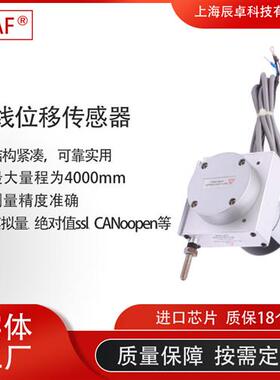 FES256系列拉线位移传感器电阻信号输出高精度电子尺拉绳编码器
