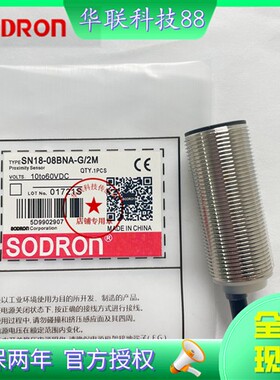 现货全新SODRON索迪龙接近开关 SN18-08BNA-G/2M SN18-08BPA-G/2M
