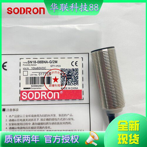 现货全新SODRON索迪龙接近开关 SN18-08BNA-G/2M SN18-08BPA-G/2M