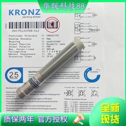 全新现货扶梯IN4-PS12OP68-A12 CP68 ON68 CN68-A12秒发