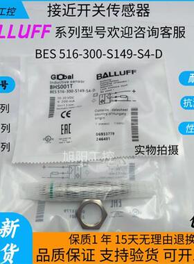 巴鲁夫耐高压 BHS001T BES 516-300-S149-S4-D 接近开关传感器