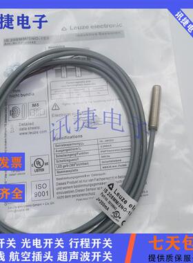 Leuze劳易测IS 112 MM/2NC/2NO/4NC/4NO-4E0/8N0/6E0-M12传感器