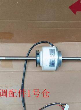 适用于美的中央空调ZWK465B200055 双轴直流电机 ZKFP-50-8-108