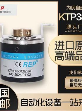 REP KTP3808-500BZ-24C旋转编码器1000-600-360-1200-2048 PENON