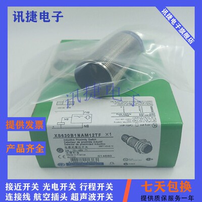 电感式接近开关XS4P30PB340/XS4P30PB370/XS4P30PB370D传感器质保