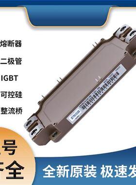 2MBI450VN-120-50 IGBT可控硅 晶闸管模块 极速发货 现货可直拍