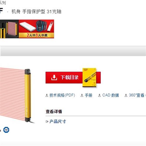 日本全新原装安全光栅GL-R31F