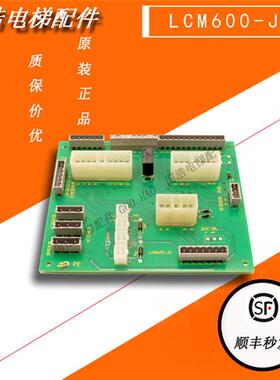 林肯电梯配件/林肯电梯通讯板 LCM600-JD 轿顶通讯板 原装现货
