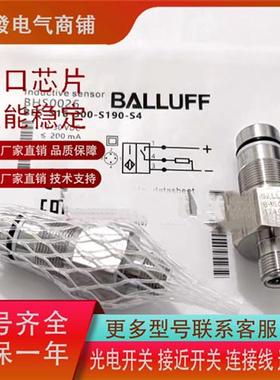 高品质BHS0026全新BES 516-300-S190-S4耐高压传感器金属感应开关