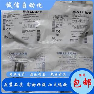 516 BES015U 电感式 议价全新巴鲁夫接近开关 111 BES