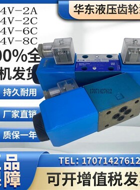 新款VICKERS电磁阀DG4V-3-2C-M-U-H7-60 DG4V32CMU现货