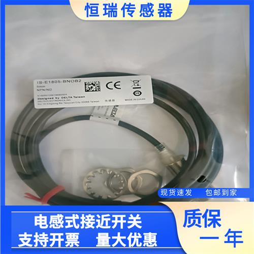 传感器接近开关I1S-E204/E1808/E1805-BNOB2 BN CB2 BPIRKOB2B
