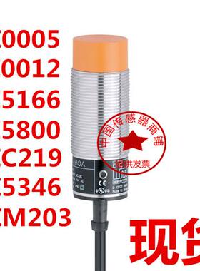 ifm易福门II0005 0012 5166 5346 II5800 IIC219 IIM203