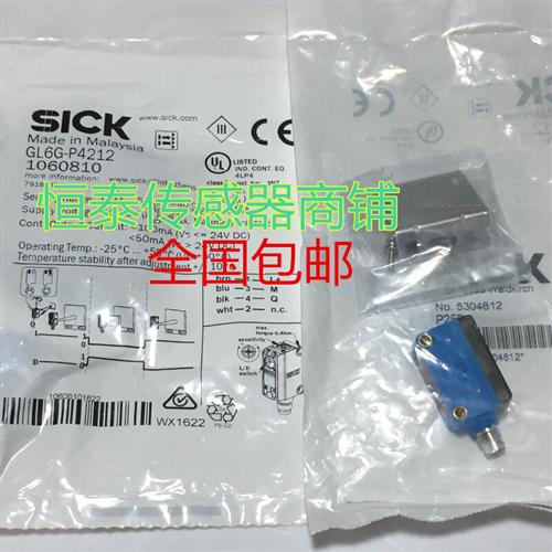全新西克(SICK)光电传感器 GL6G-N4212 P0411S45