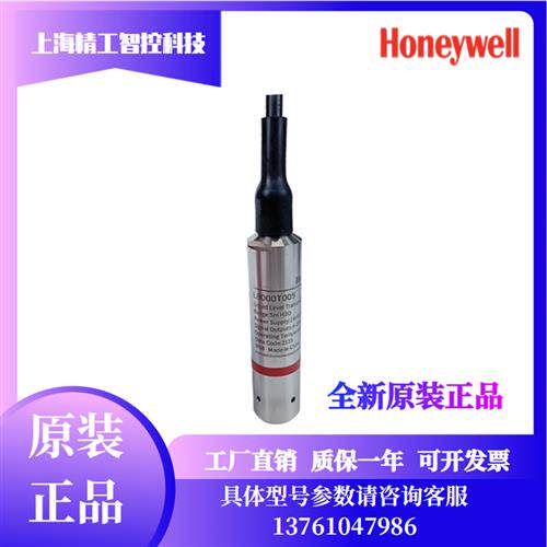 L8000T001/T002/T003/T005投入式水位液位计传感器4-20mA