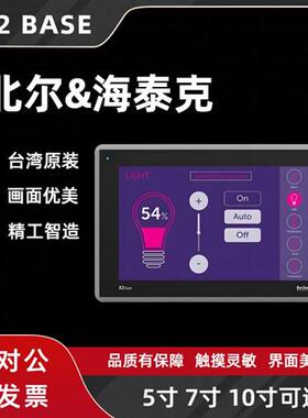 停产机型海泰克触摸屏X2 BASE 7 ADP替代PWS5610 6600 6710 6800