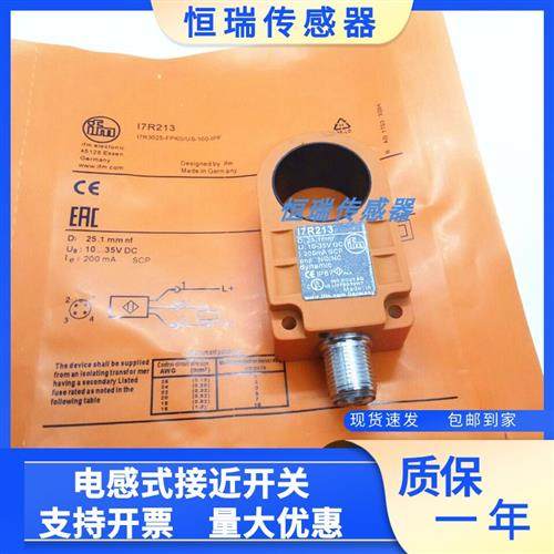 全新环形接近开关17R216 17R213 17R214 17R215 17R205