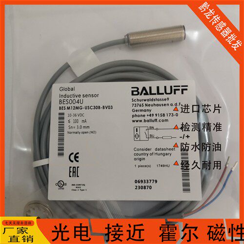 Balluff巴鲁夫全新接近开关BES004U BES M12MG-USC30B-BV03传感器