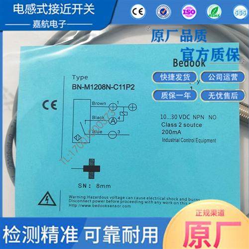 Bedook接近开关BN-M1208N-C11P2BB-M1204N-C11P2 M1204P-C11S12-S