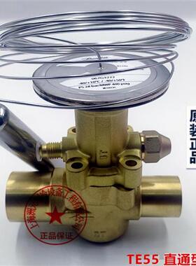 TEX TEZ 55船用空调冷水机膨胀阀067G 3240 3205 3209 3220