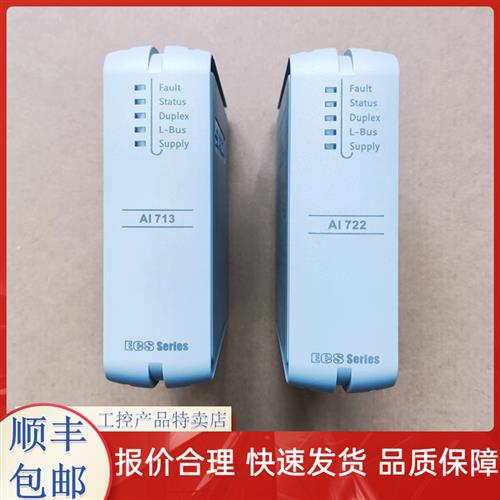 IO模块 AI711-H11 AI711-S01 模拟信号输入模块