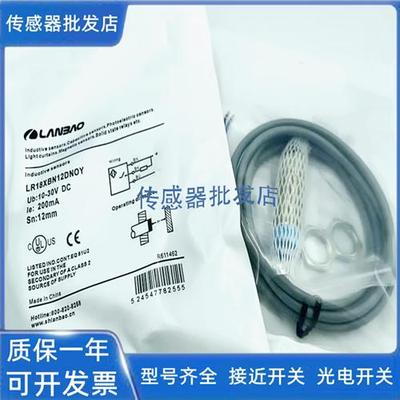 精品 兰宝LR18XBN12DNOY LR12XBN04DPO-E2 04DNO 08DPOLR