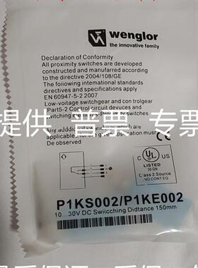 对射光电开关P1KS002 P1KE004 P1KS003 P1KE007 SO983 EO98VB3