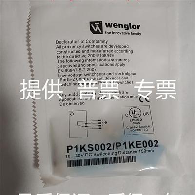 对射光电开关P1KS002 P1KE004 P1KS003 P1KE007 SO983 EO98VB3