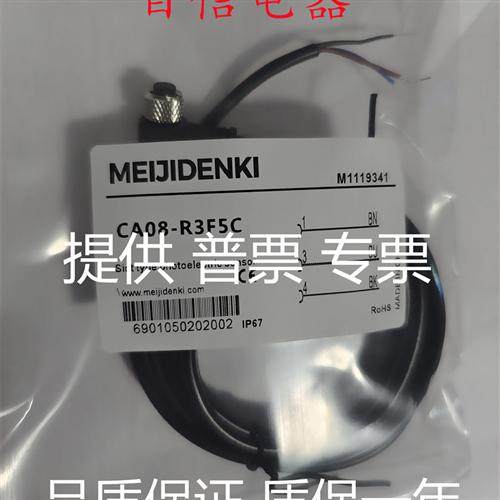 全新大量现货接近开关传感器连接线CA08-R3F5C质量保证 量大从优