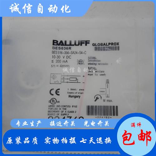 议价巴鲁夫BES0324 BES M08MG-GSC20B-BP00,3-GS04-101接近开