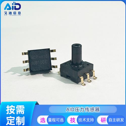 MCP-H11-I100KPP压力传感器0~100KPA 1.8V~5.5V现货 制氧机用